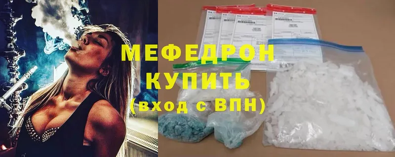 закладка  Новоалтайск  МЯУ-МЯУ mephedrone 