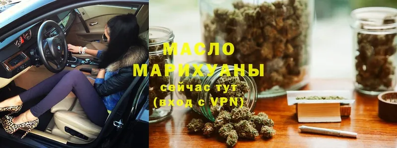 Дистиллят ТГК гашишное масло  Новоалтайск 